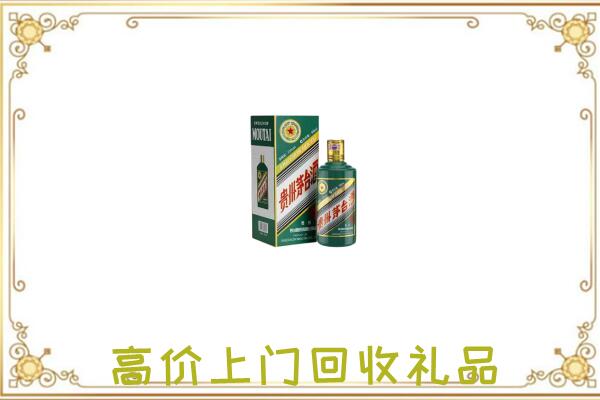 麦盖提附近回收生肖茅台酒