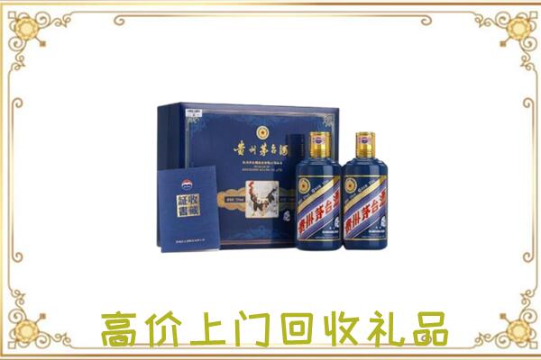 麦盖提附近回收茅台酒礼盒