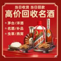 麦盖提茅台酒回收,酒瓶,烟酒,飞天茅台酒,名酒,麦盖提回收贵州茅台酒